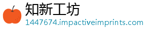 知新工坊